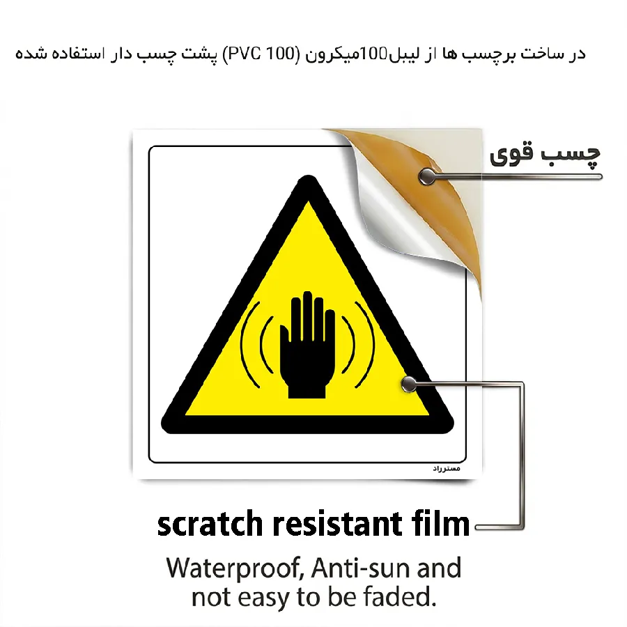 خطر لرزش شدید