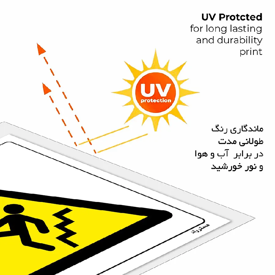 خطر لغزش از راه پله