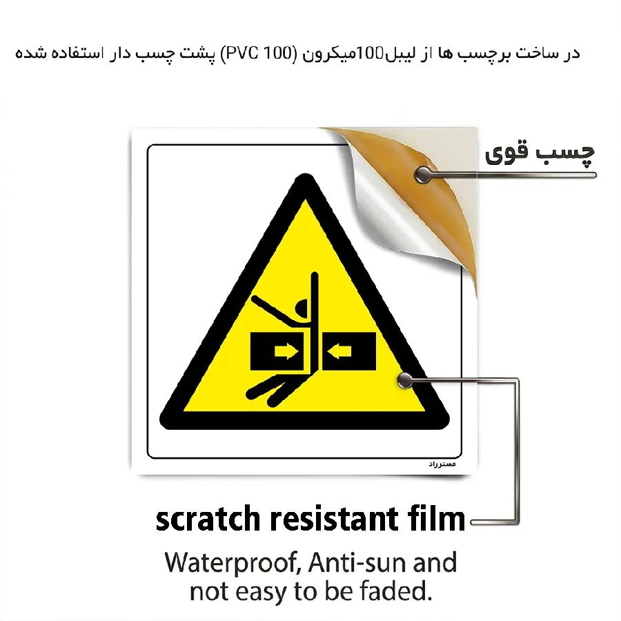 خطر له شدگی بین قطعات
