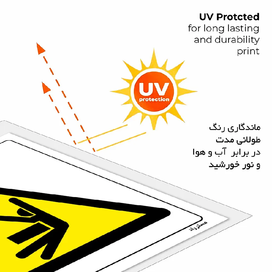 خطر له شدگی بین قطعات
