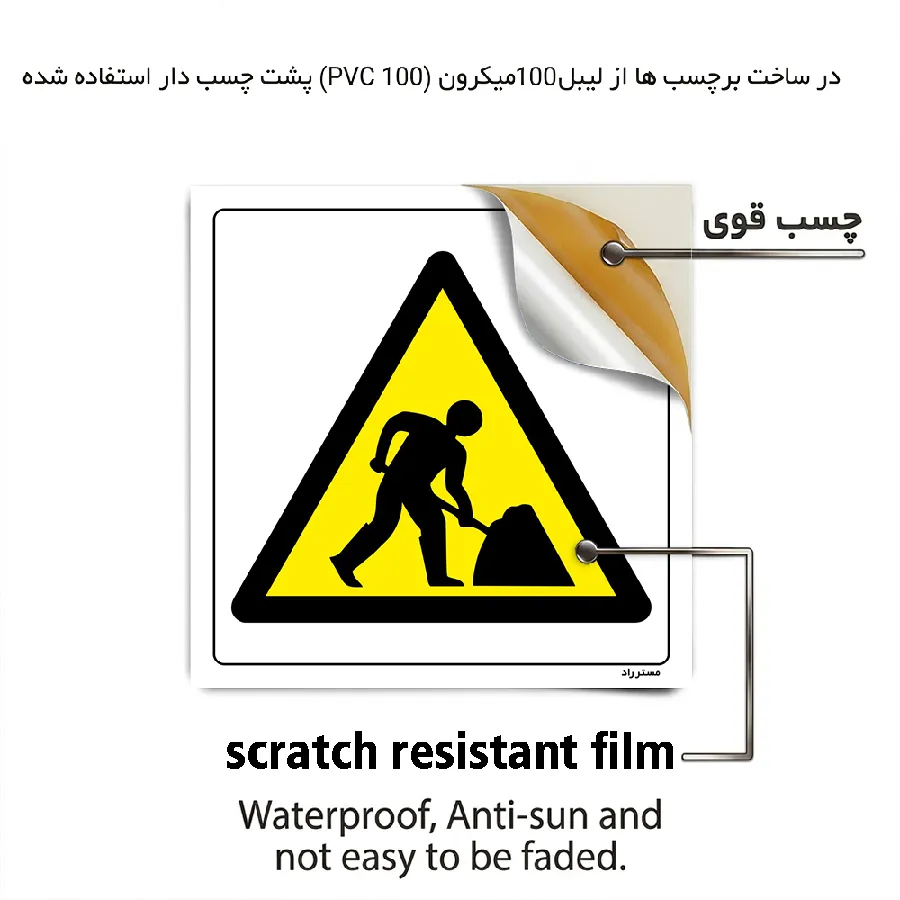 خطر محدود عملیات ساختمانی