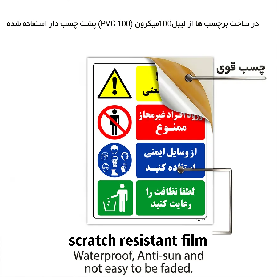 خطر محدوده صنعتی ورود افراد غیرمجاز ممنوع