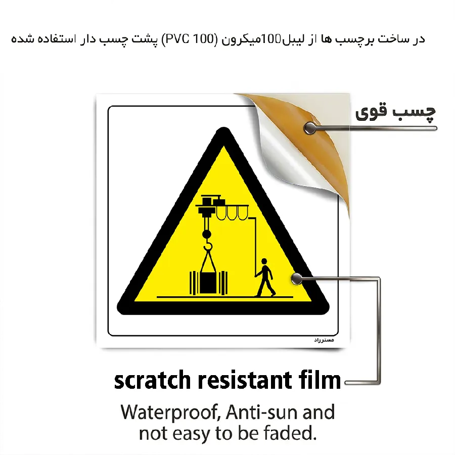 خطر محدوده فعالیت جرثقیل سقفی