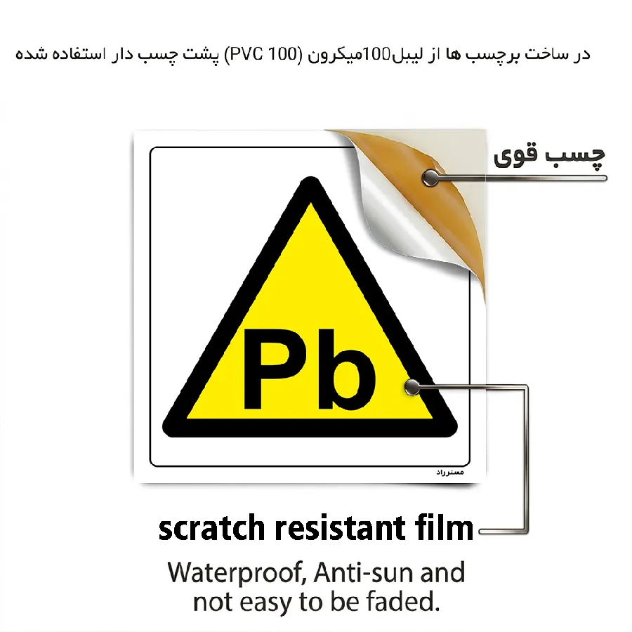 خطر مسمومیت با فلز سرب