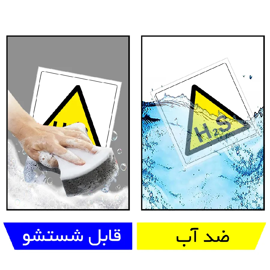 خطر مسمومیت با گاز سولفید هیدروژن