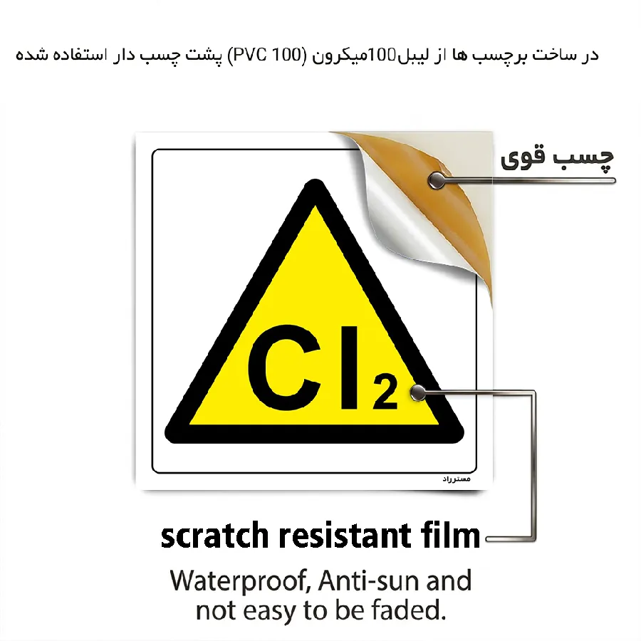 خطر مسمومیت با گاز کلر