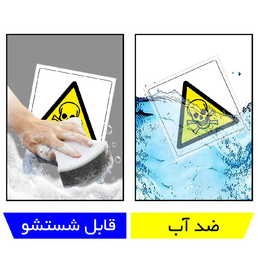 خطر مواد سمی