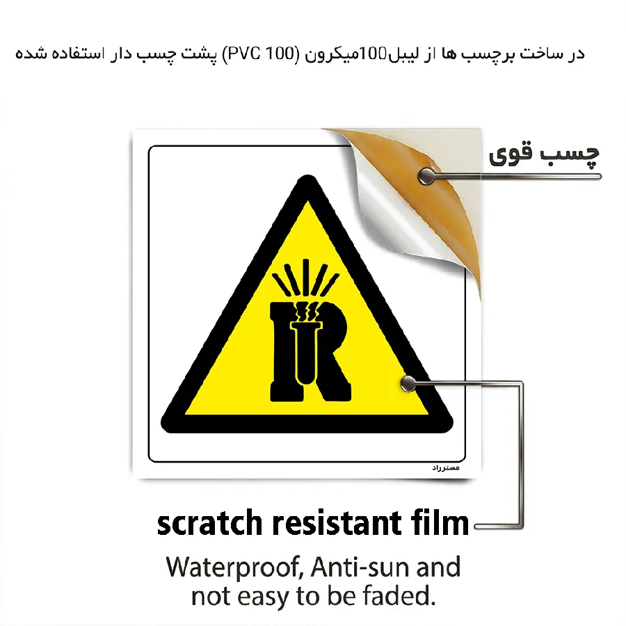 خطر مواد شیمیایی دارویی