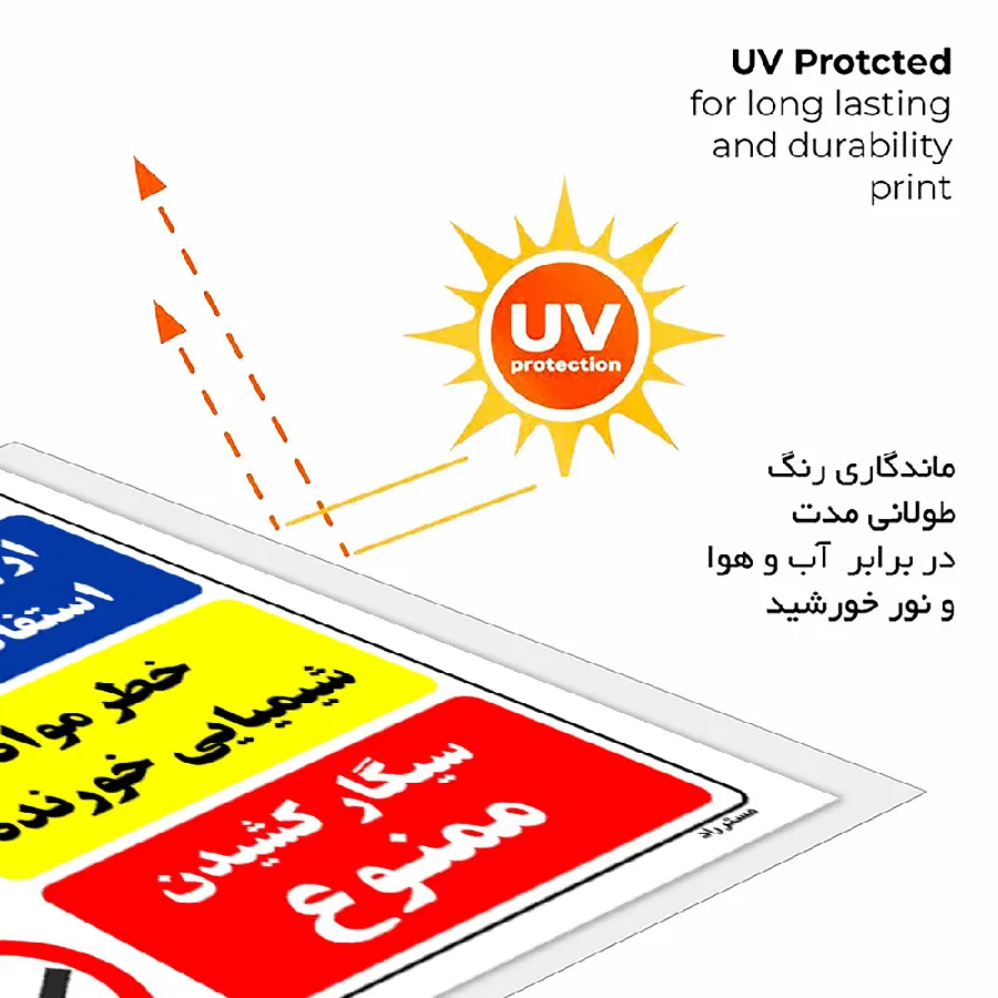 خطر مواد شیمیایی زیان آور