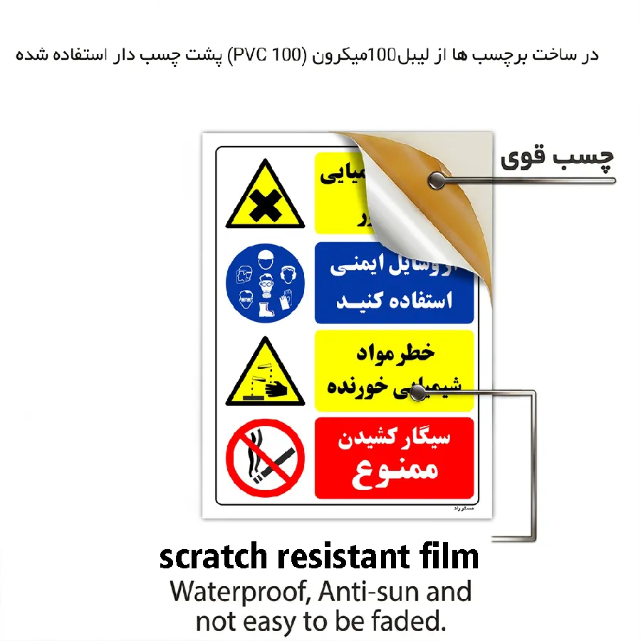 خطر مواد شیمیایی زیان آور