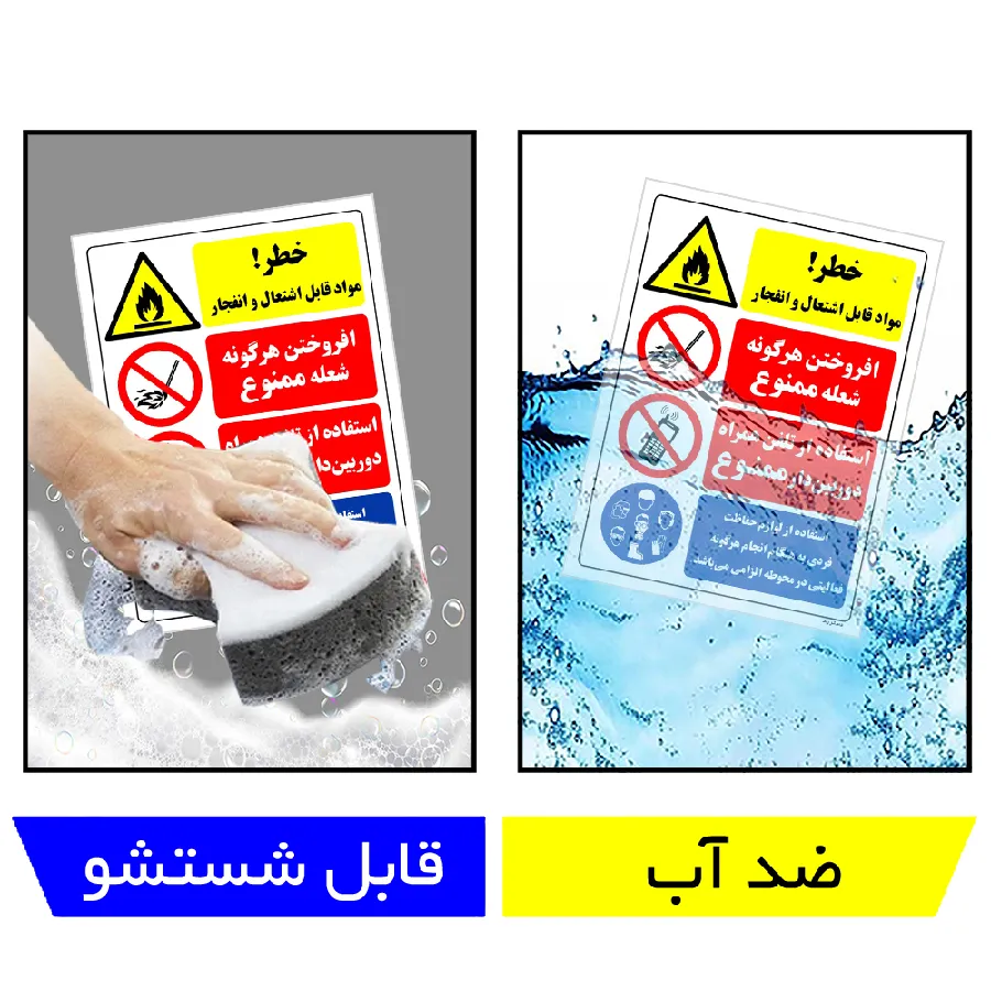 خطر مواد قابل اشتعال و انفجار