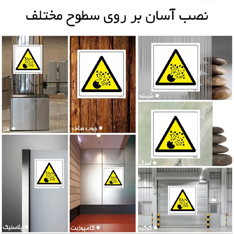 خطر مواد قابل انفجار