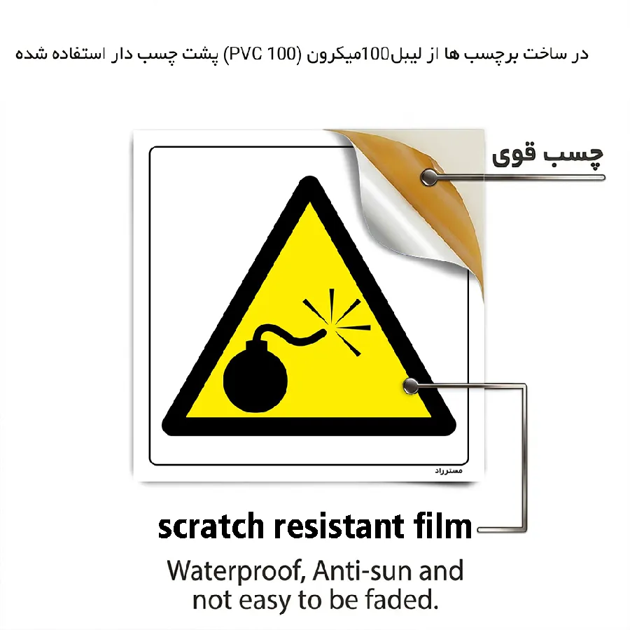 خطر مواد منفجره