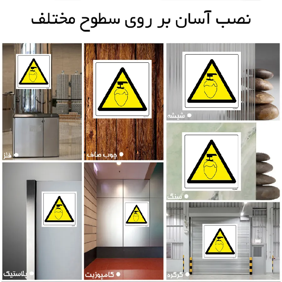 خطر مواظب سر خود باشید