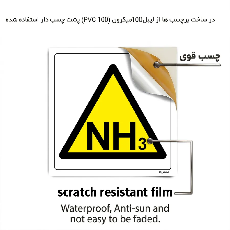 خطر نشت گاز آمونیاک
