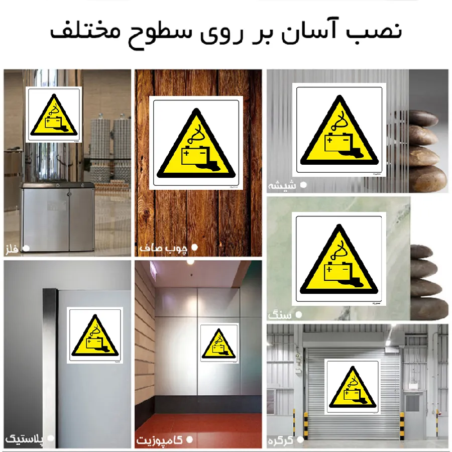 خطر نشست اسید باطری