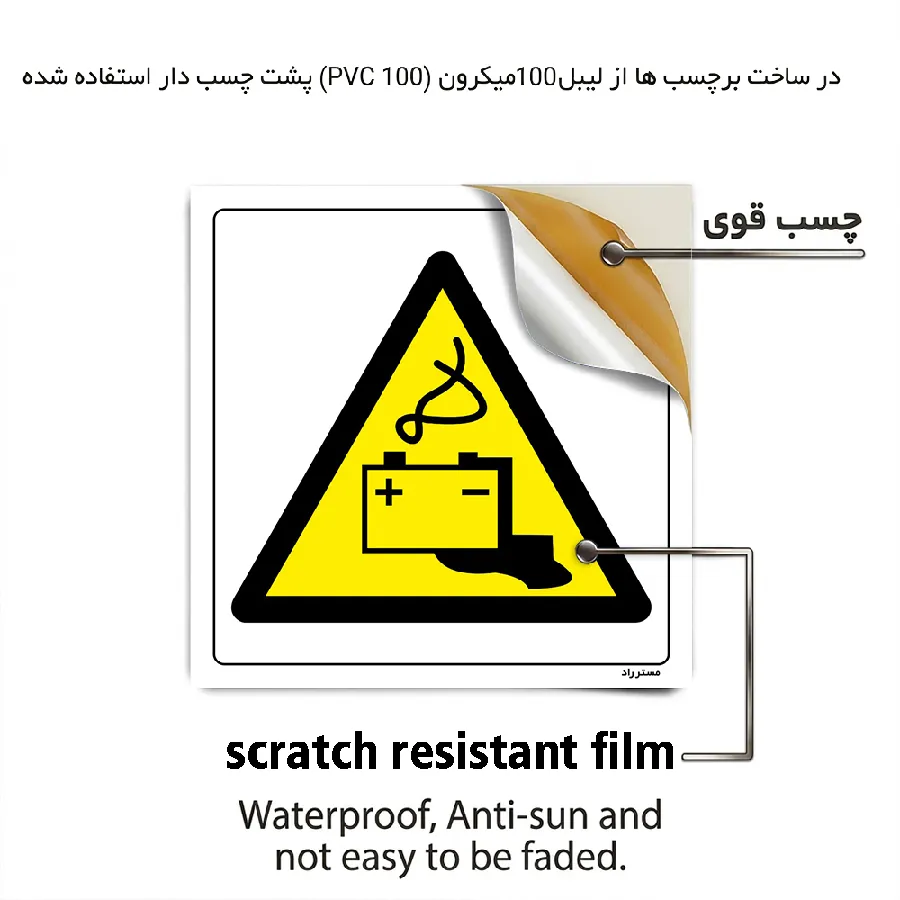 خطر نشست اسید باطری