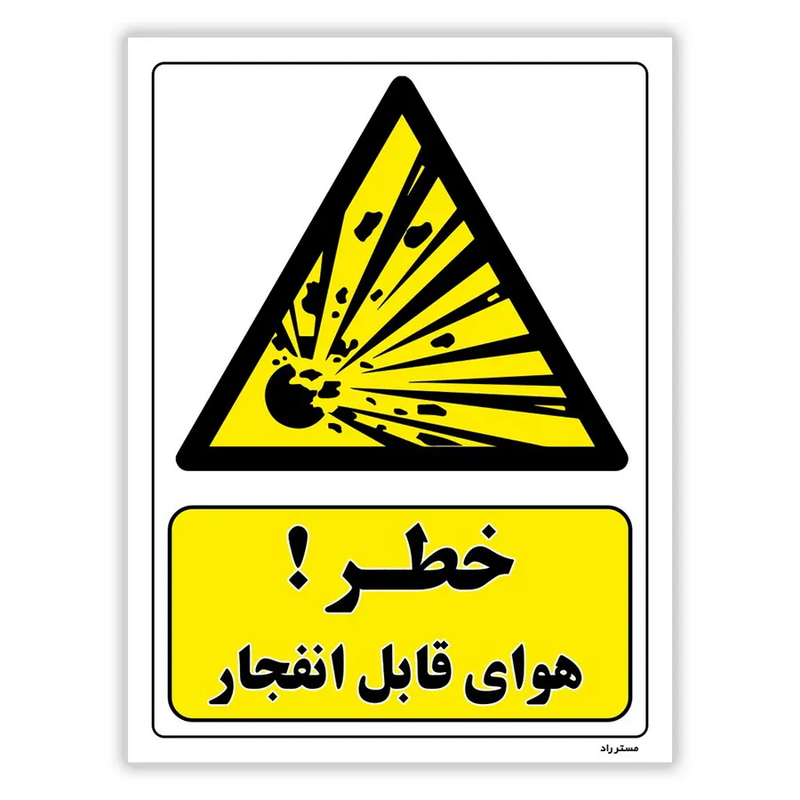 خطر هوای قابل انفجار