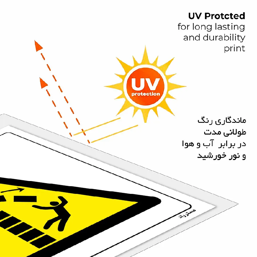خطر واژگونی اجسام