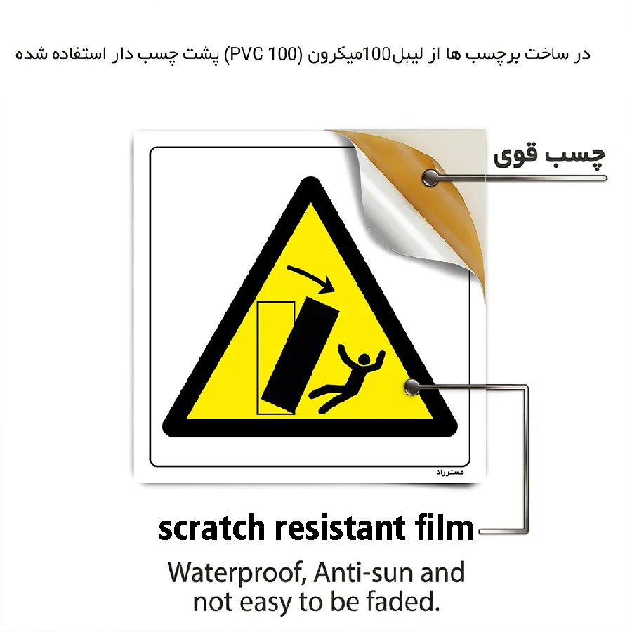 خطر واژگونی اجسام