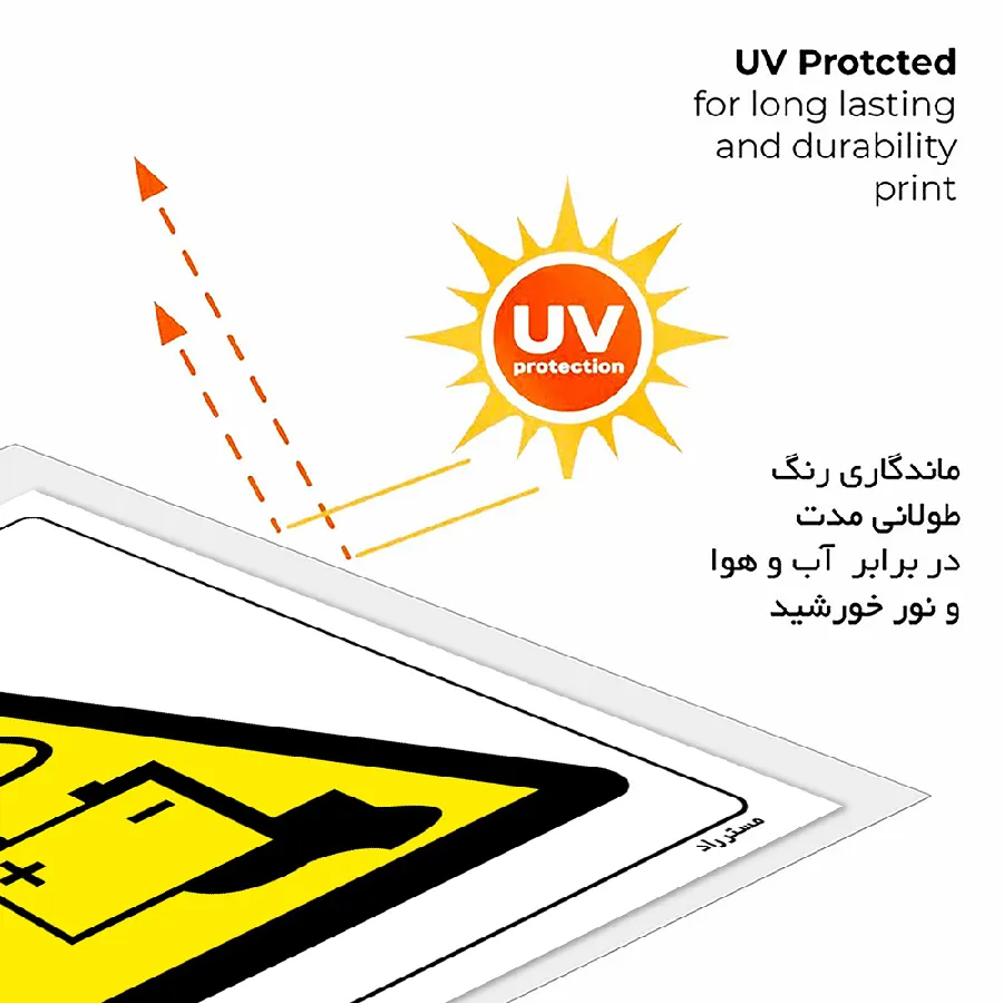 خطر پاشیدن اسید باطری
