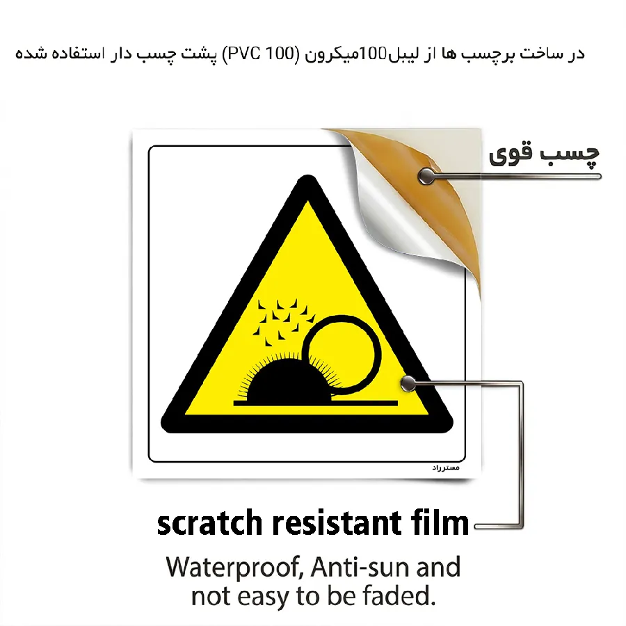 خطر پرتاب پلیسه
