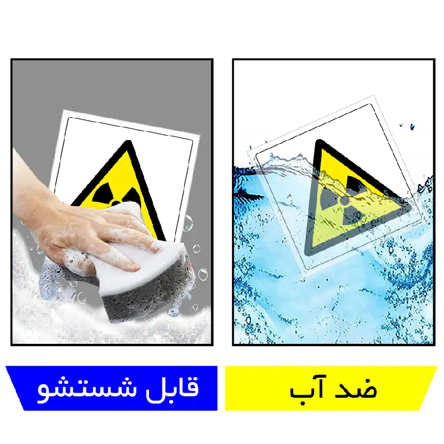 خطر پرتوهای یون ساز
