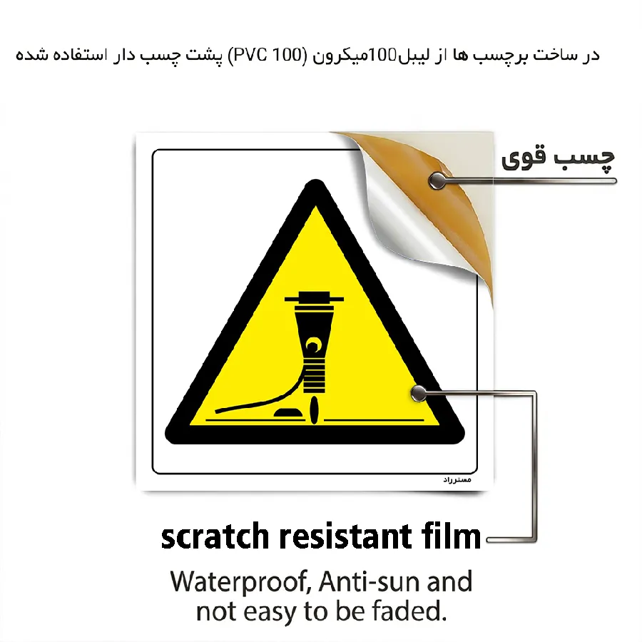 خطر چکش برقی