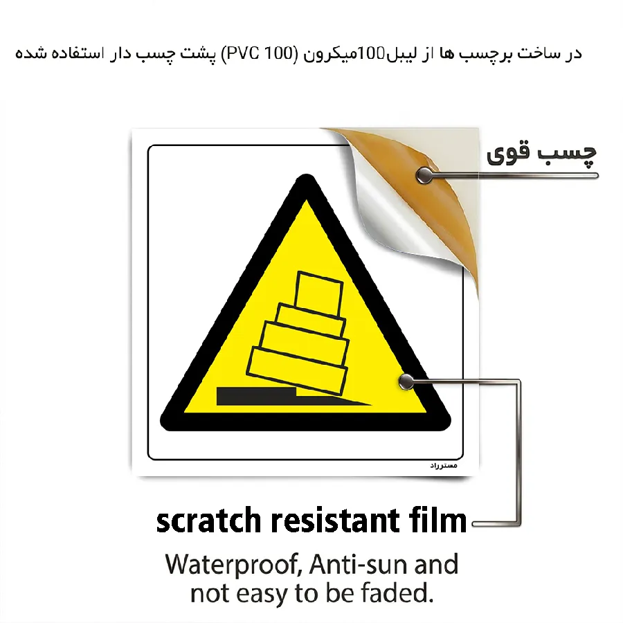 خطر کج شدن بار