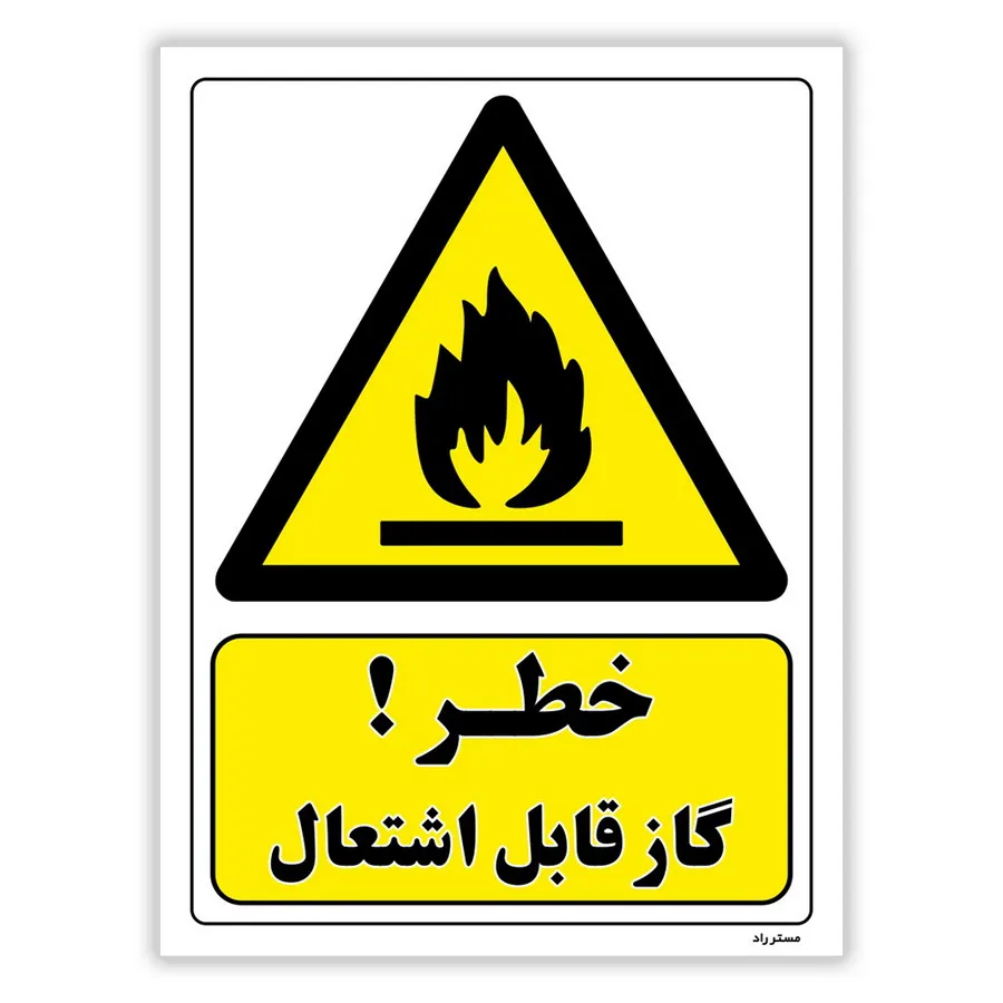 خطر گاز قابل اشتعال