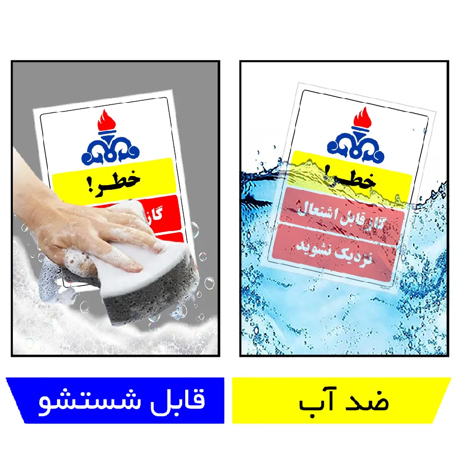 خطر گاز قابل اشتعال نزدیک نشوید