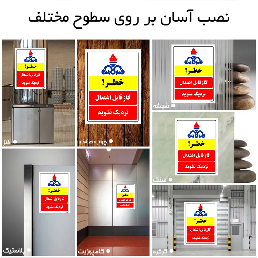 خطر گاز قابل اشتعال نزدیک نشوید