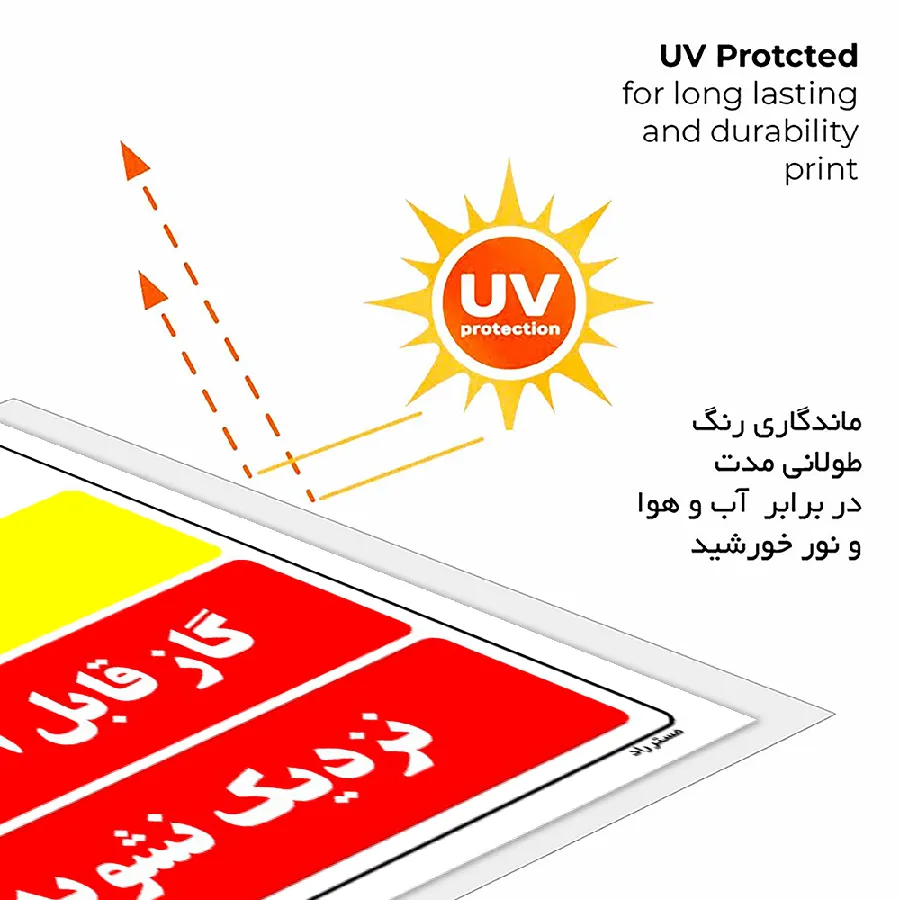 خطر گاز قابل اشتعال نزدیک نشوید