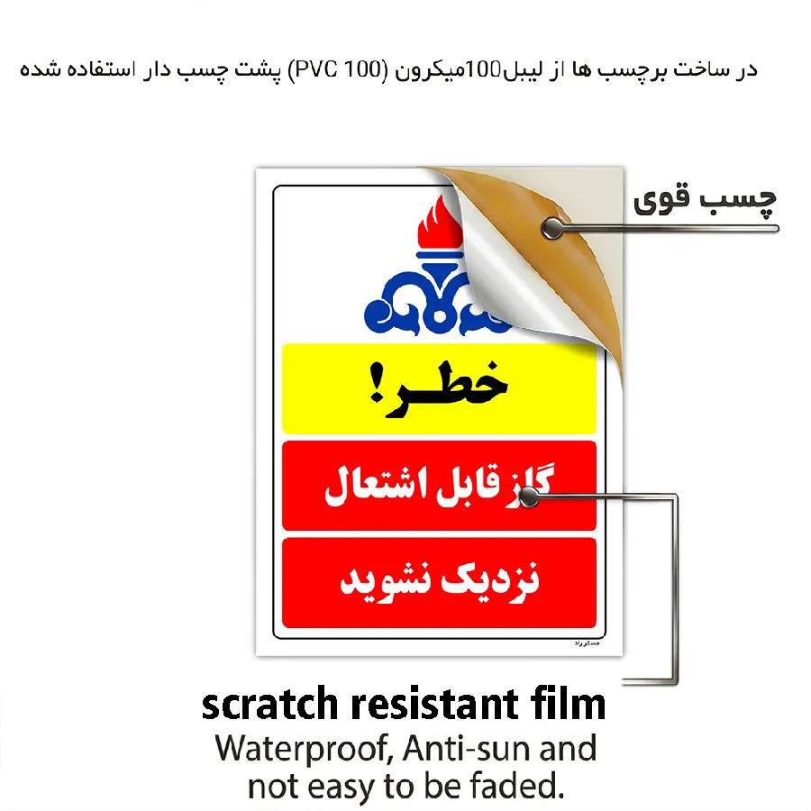 خطر گاز قابل اشتعال نزدیک نشوید