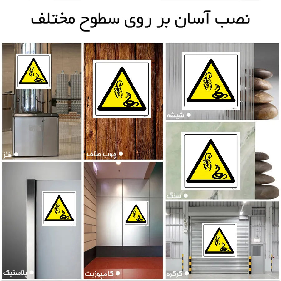 خطر گزش خزنده سمی