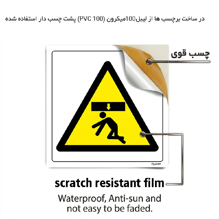 خطر گیر کردن زیر قطعات