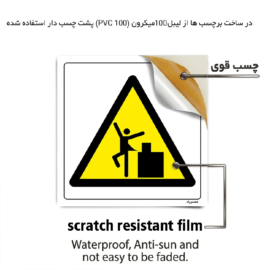 خطر گیر کردن لباس کار