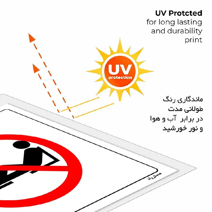 خوابیدن بر روی صندلی ممنوع