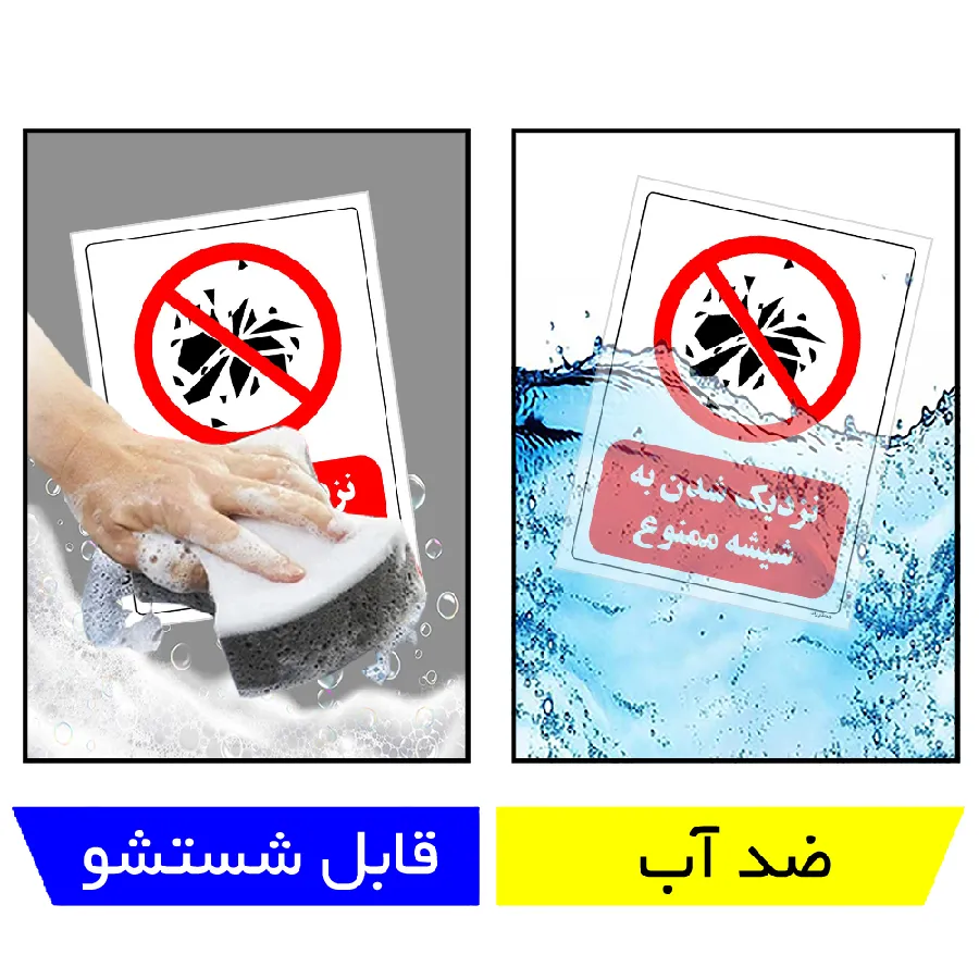خوردن غذا ممنوع