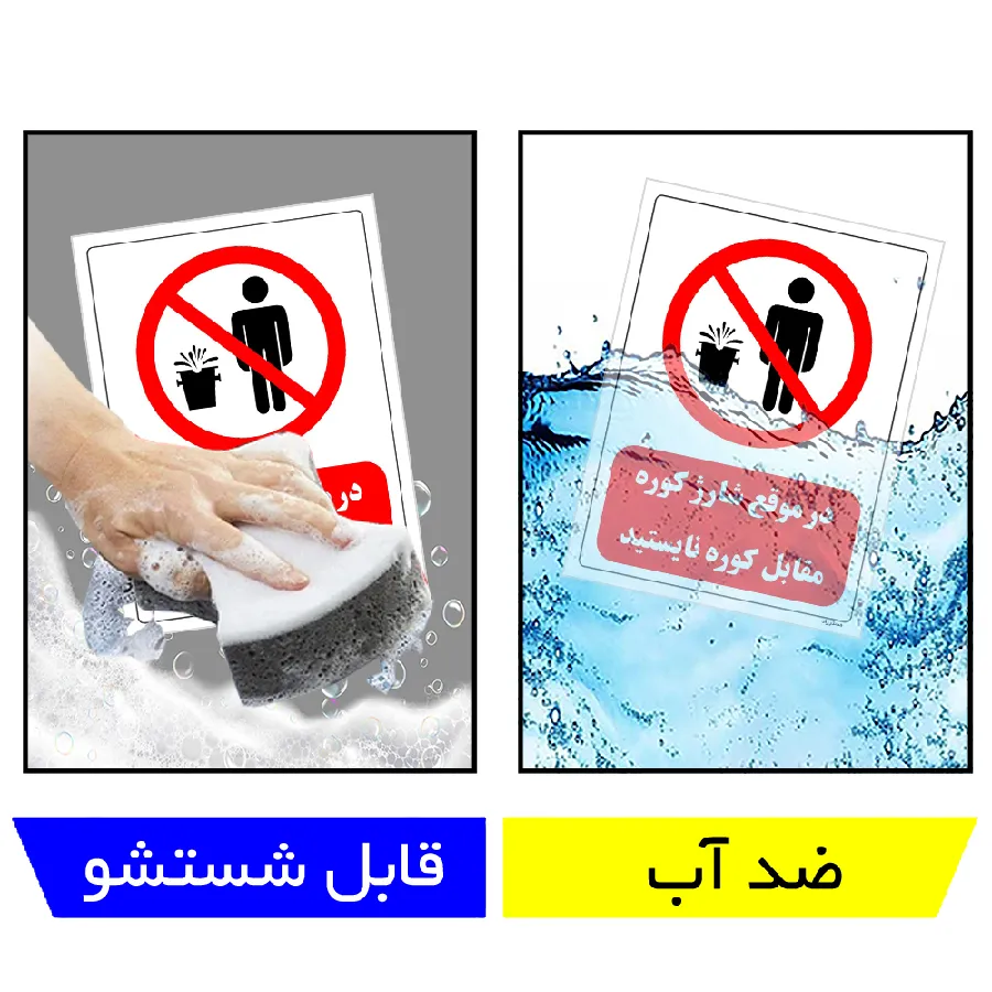 در موقع شارژ کوره مقابل کوره نایستید