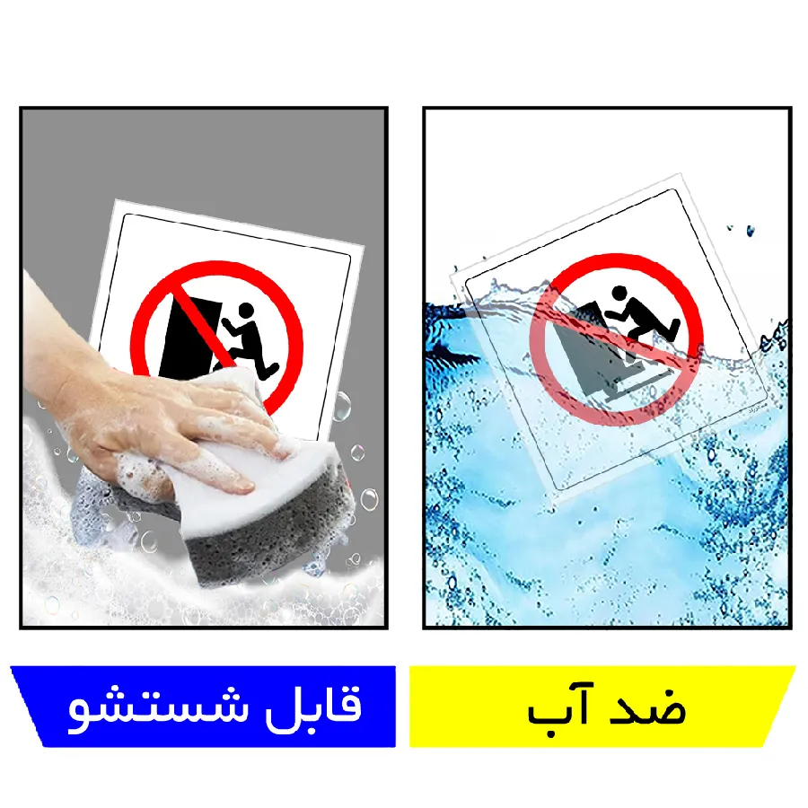 در هنگام حمل بار سوار شدن ممنوع