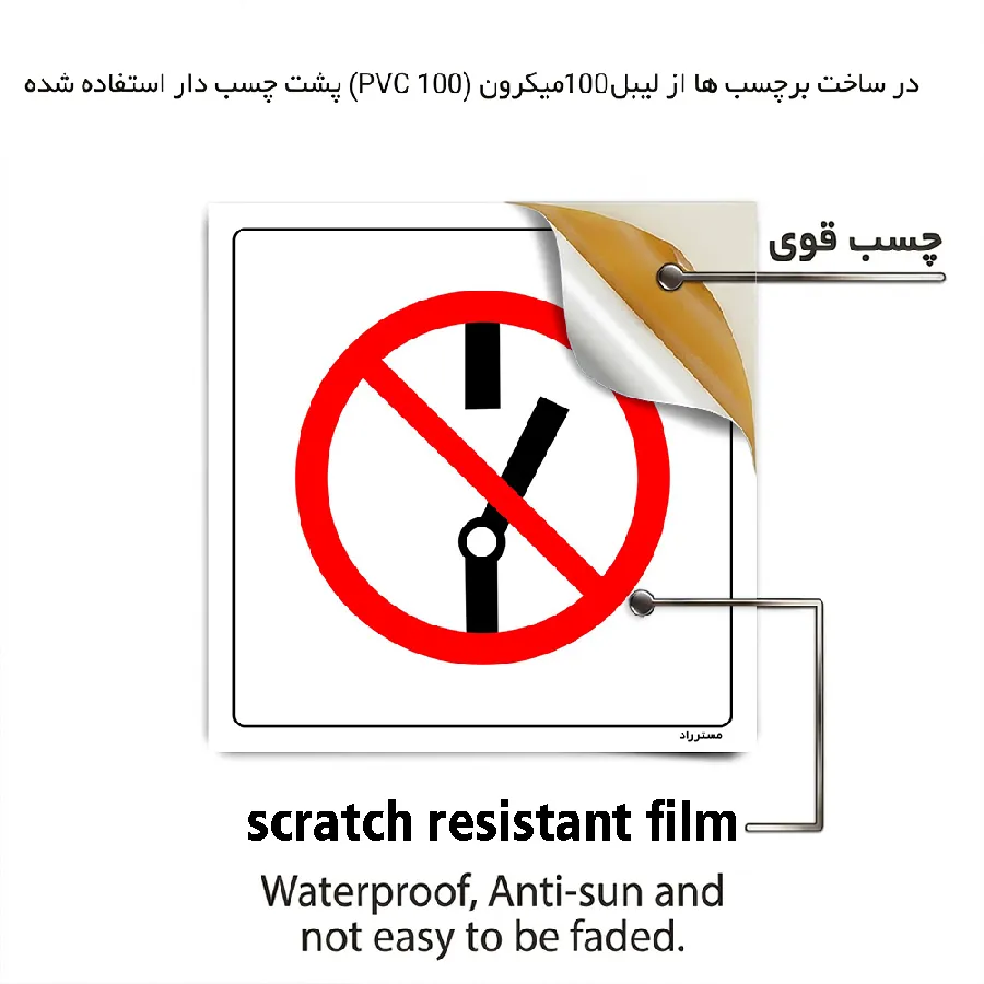 درب را باز نکنید