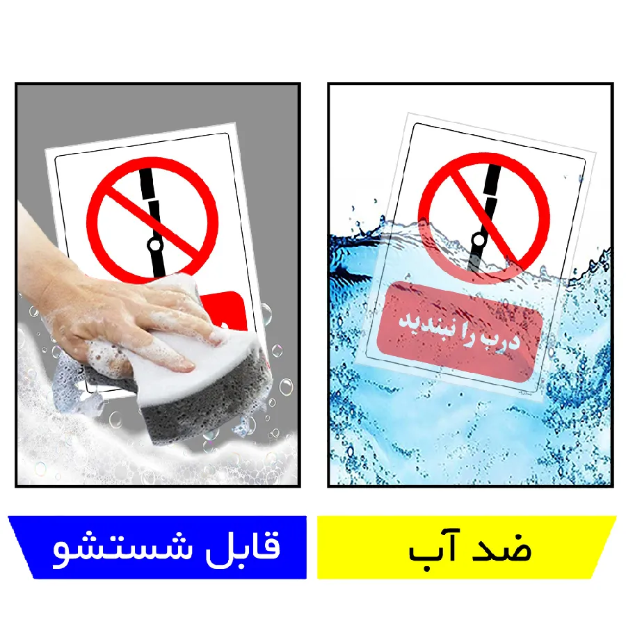درب را نبندید