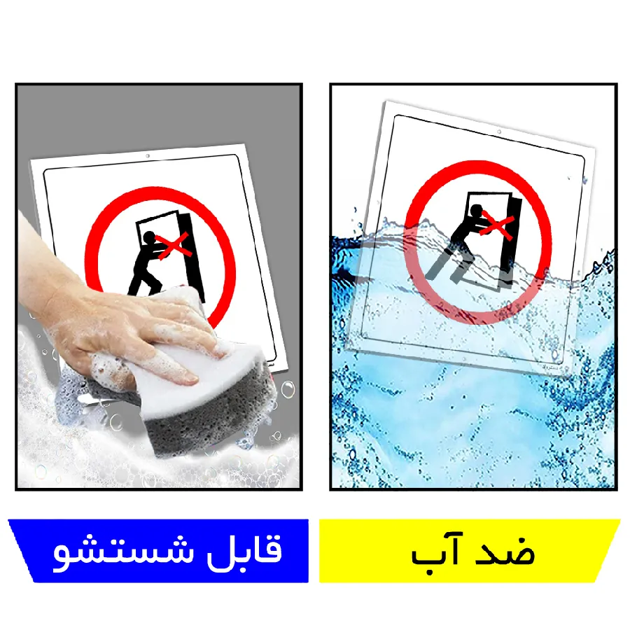 درب را نبندید