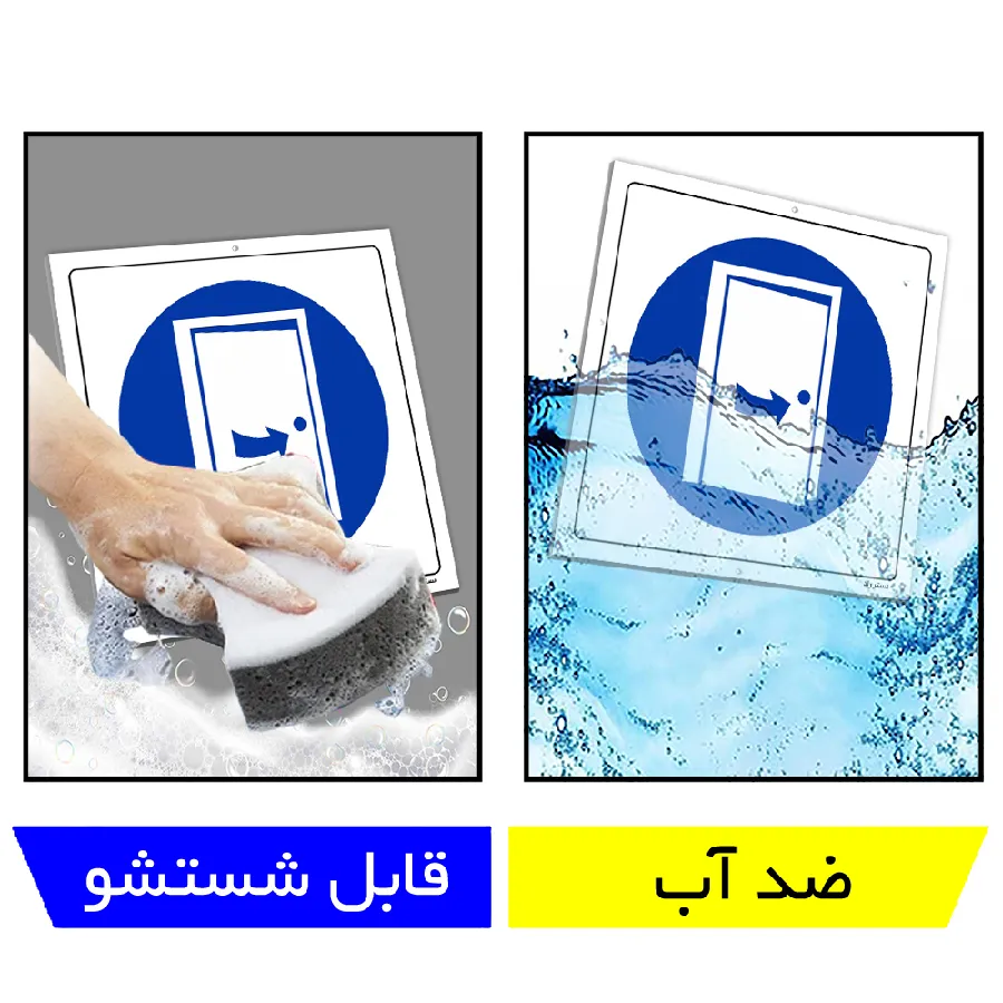 درب همیشه بسته باشد