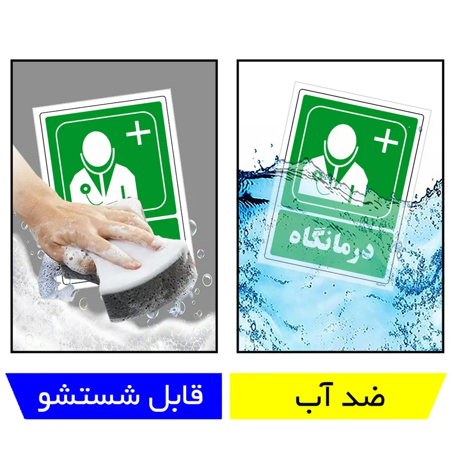 درمانگاه