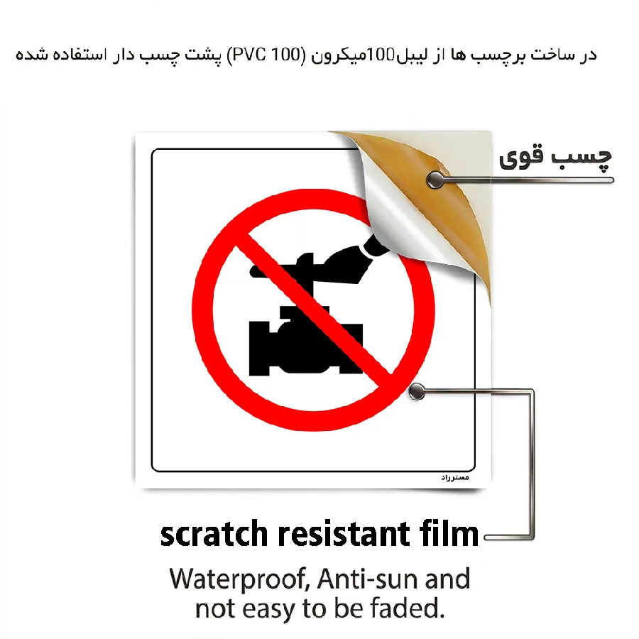 دست زدن ممنوع