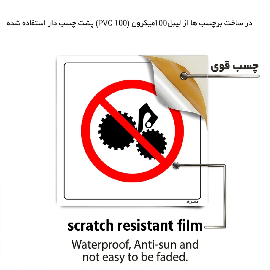 دست زدن ممنوع