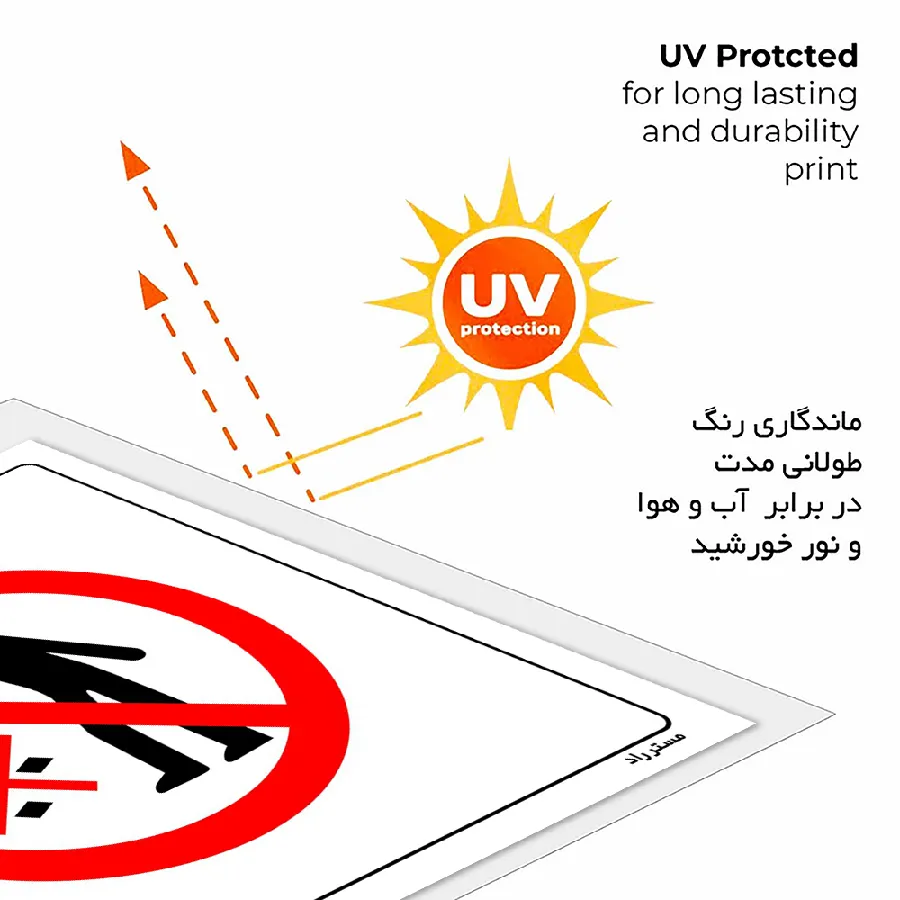 دور ریختن زباله کاغذ ممنوع