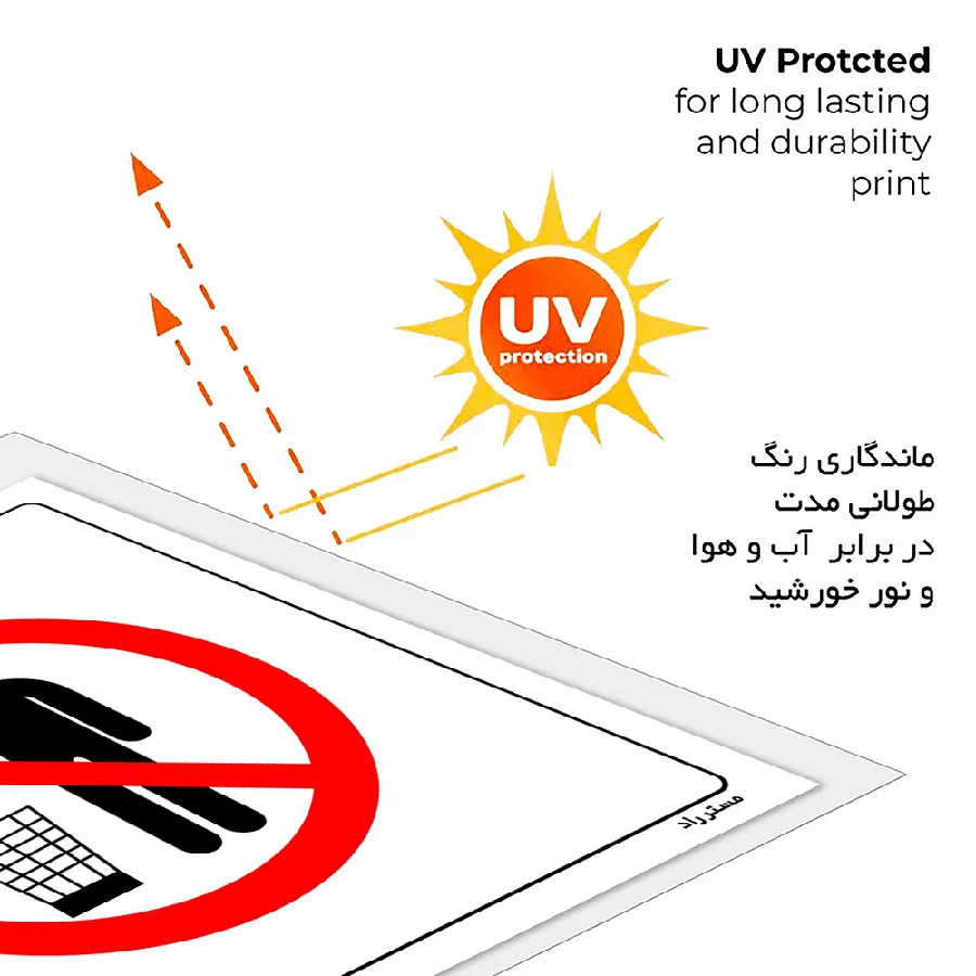 دور ریختن ممنوع